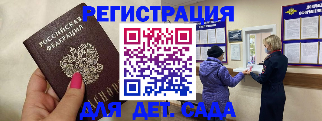 временная регистрация поиск в Архангельске