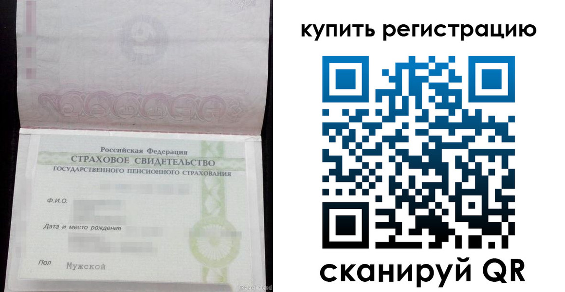 временная регистрация законно в Архангельске