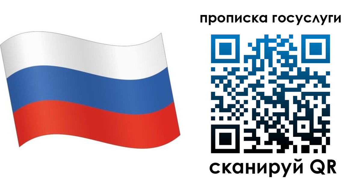 прописка для школы в Архангельске