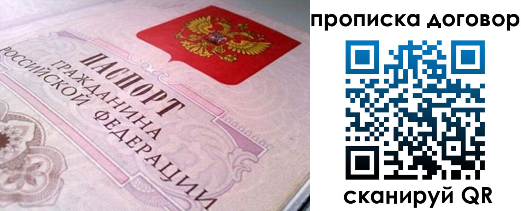 временная регистрация в Архангельске