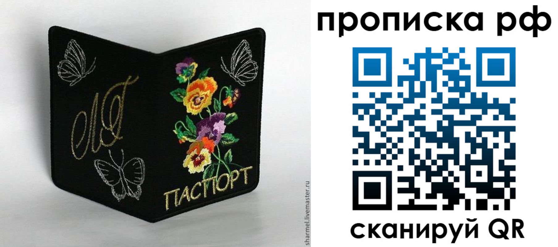 миграционный учет в Архангельске