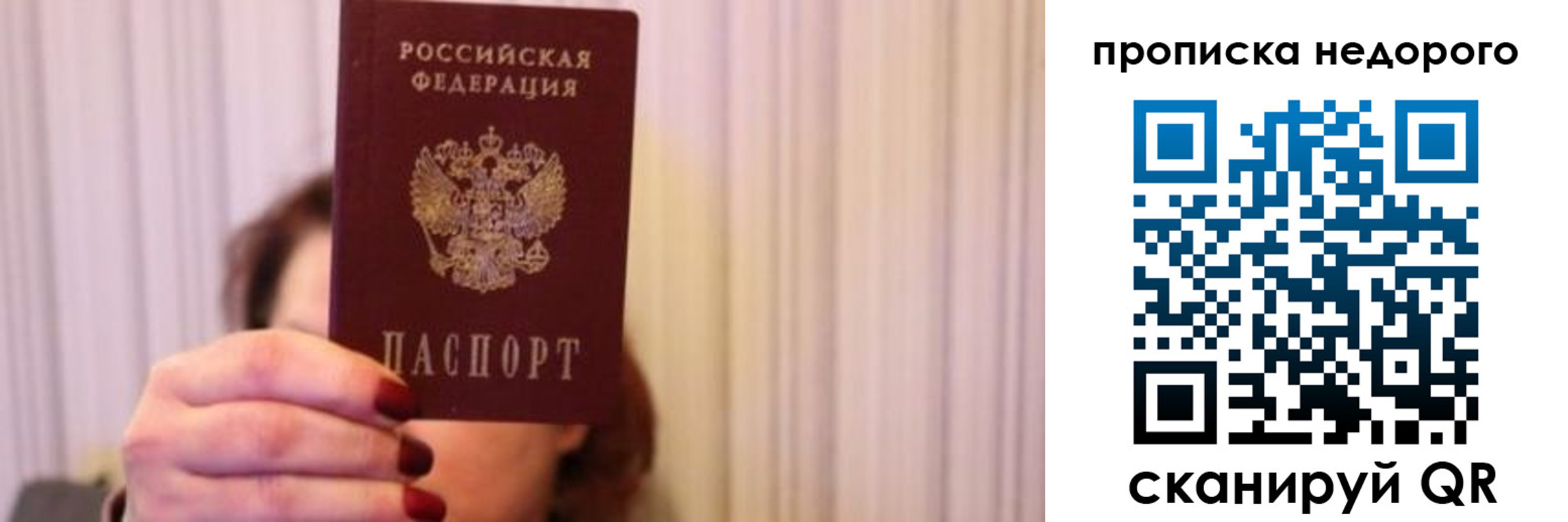 временная регистрация купить в Архангельске