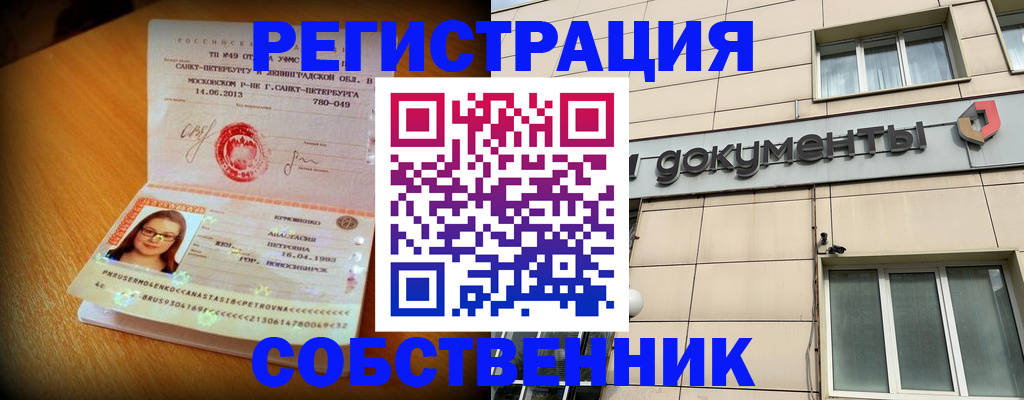 миграционный учет в Архангельске