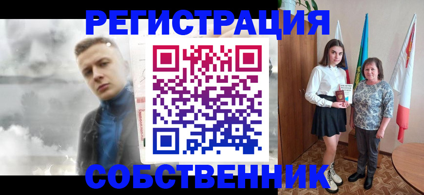 купить прописку в Архангельске
