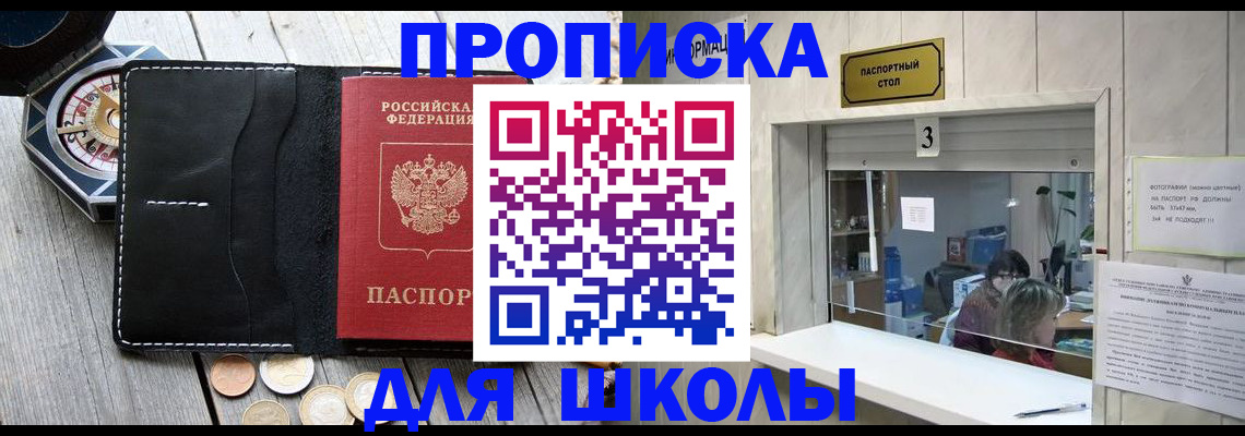 временная регистрация надежно в Архангельске